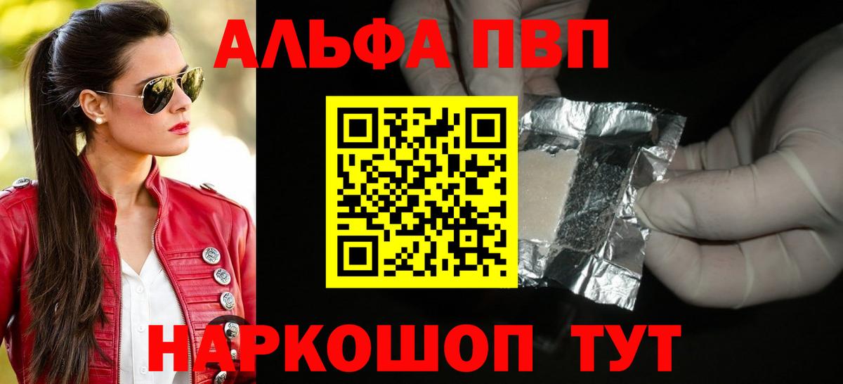 Alpha-PVP мука Вичуга