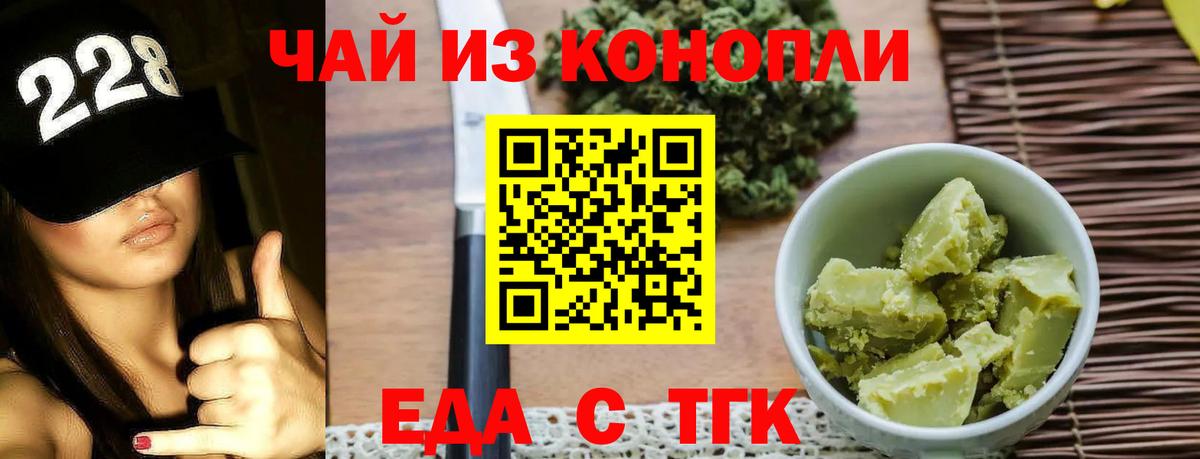 Вичуга  Еда ТГК конопля  Вход с VPN 