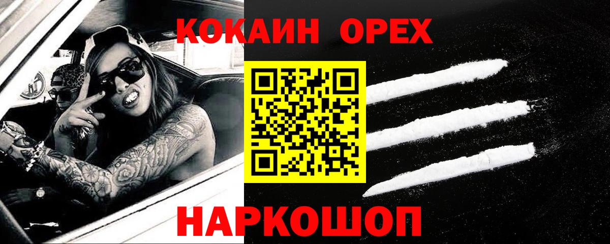 Кокаин FishScale  Кокаин Перу  Вход с VPN  Вичуга 