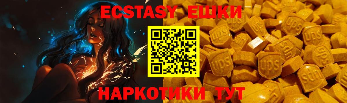 что такое наркотик  Вход с VPN  ЭКСТАЗИ  Вичуга  Экстази 280мг 