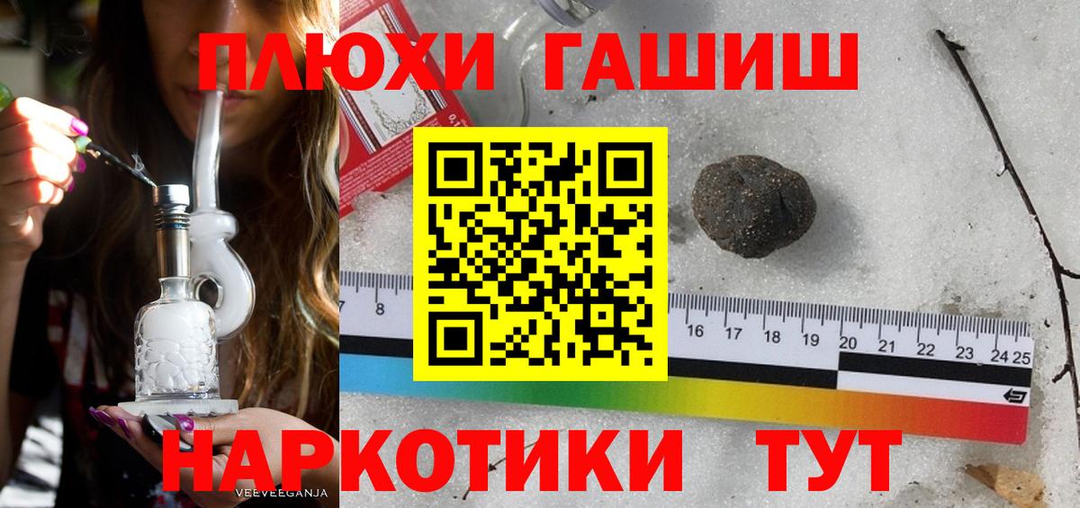 Гашиш убойный Вичуга