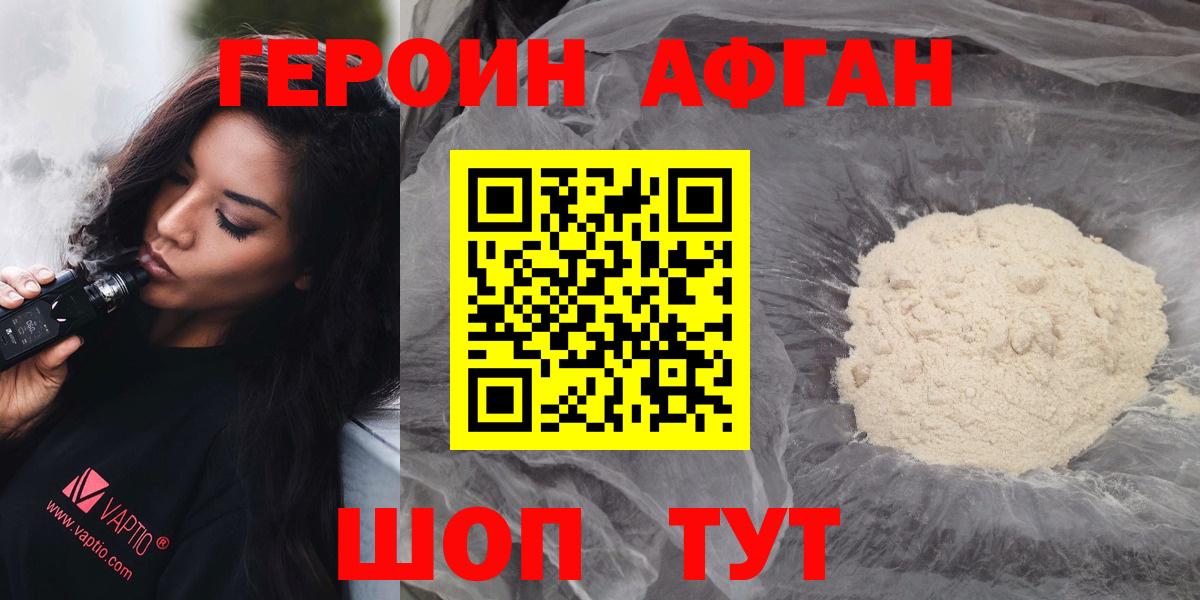 Вичуга  ГЕРОИН  Вход с VPN  Героин герыч 