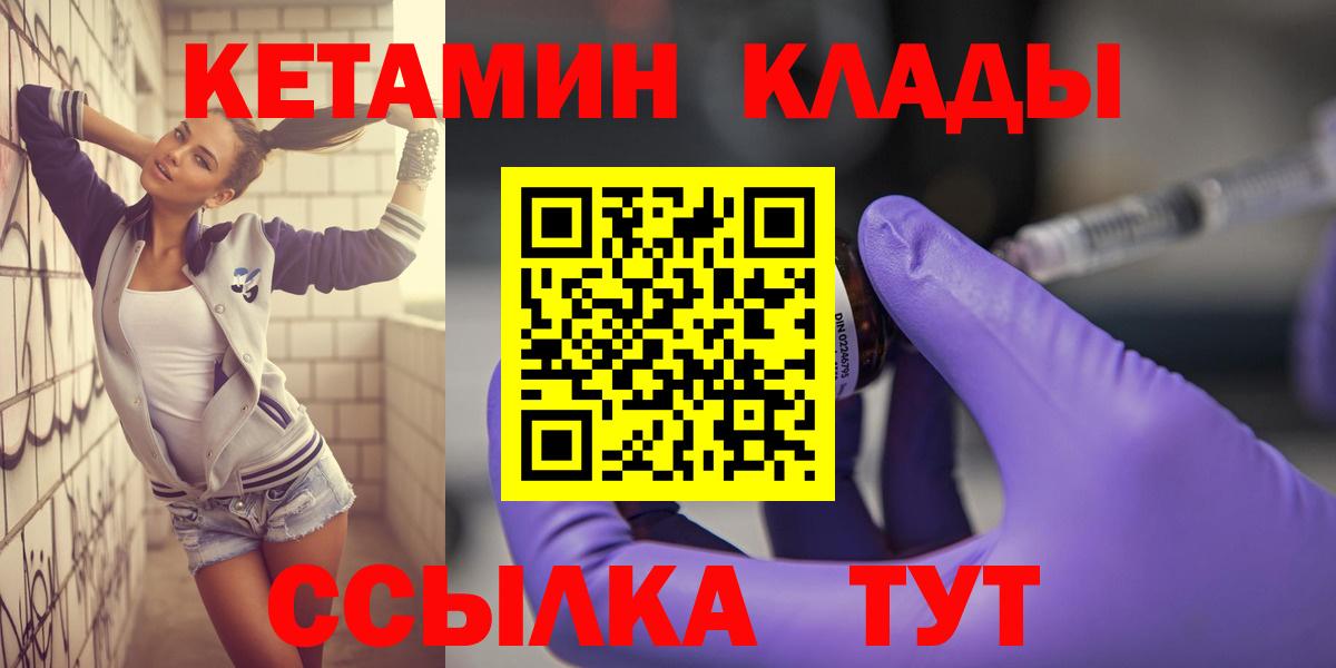 Кетамин VHQ Вичуга