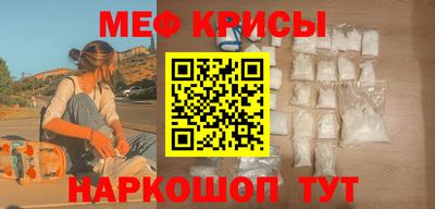 мефедрон мука Апшеронск