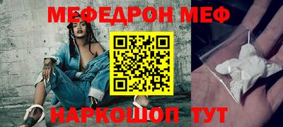 мефедрон мука Апшеронск