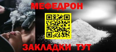 мефедрон мука Апшеронск