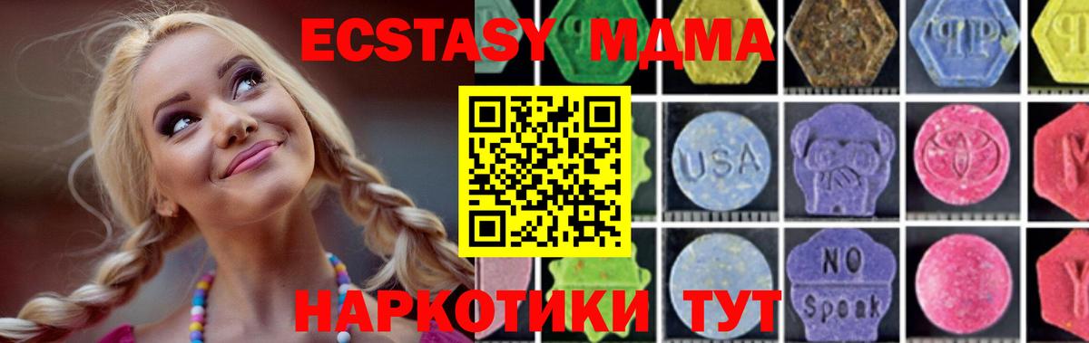 МДМА crystal  МДМА молли  Вичуга  МДМА  Вход с VPN 