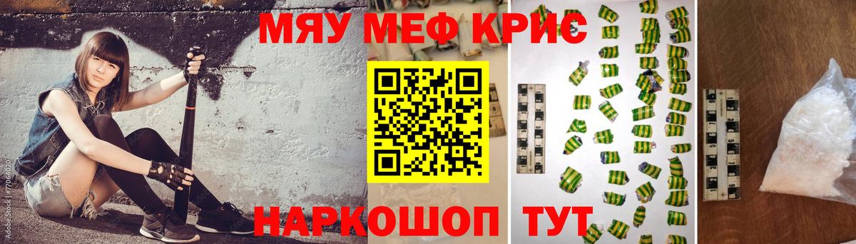МЯУ-МЯУ мяу мяу  Мефедрон  купить наркоту  Вичуга  Меф mephedrone  Вход с VPN 