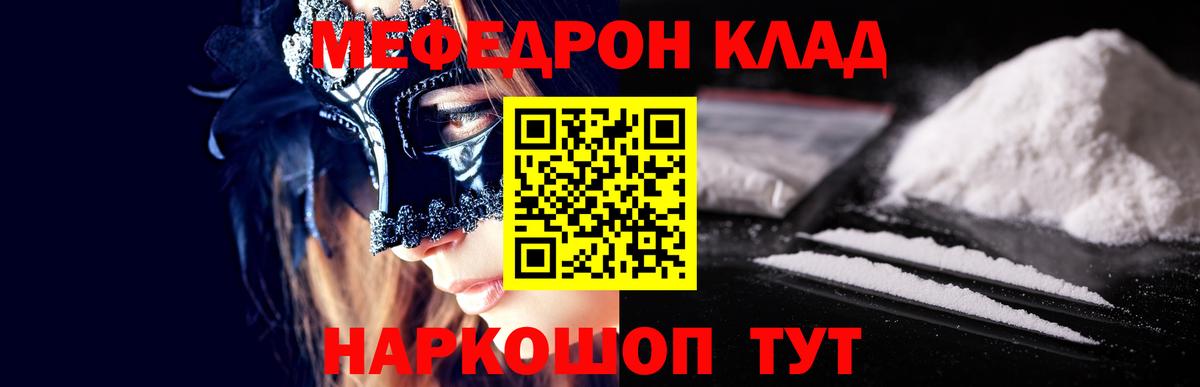 МЕФ кристаллы Вичуга