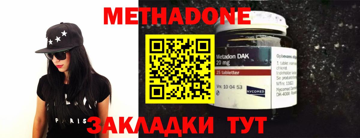 Вичуга  Метадон кристалл  Метадон кристалл  Вход с VPN 