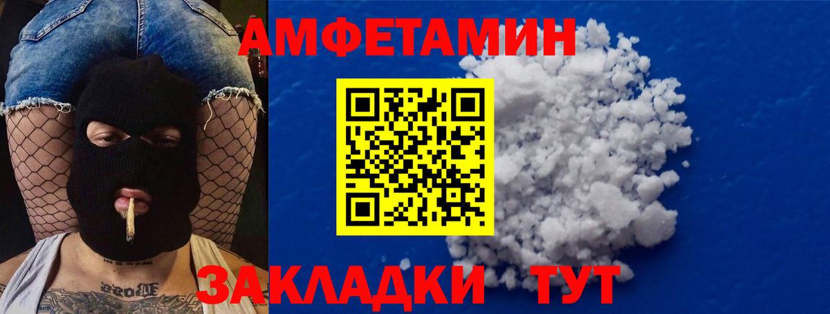 МЕТАМФЕТАМИН  Метамфетамин винт  Вход с VPN  Вичуга 