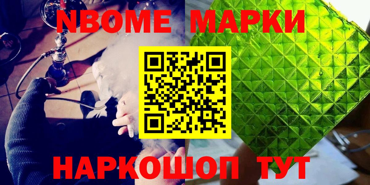 Наркотические марки 1500мкг Вичуга