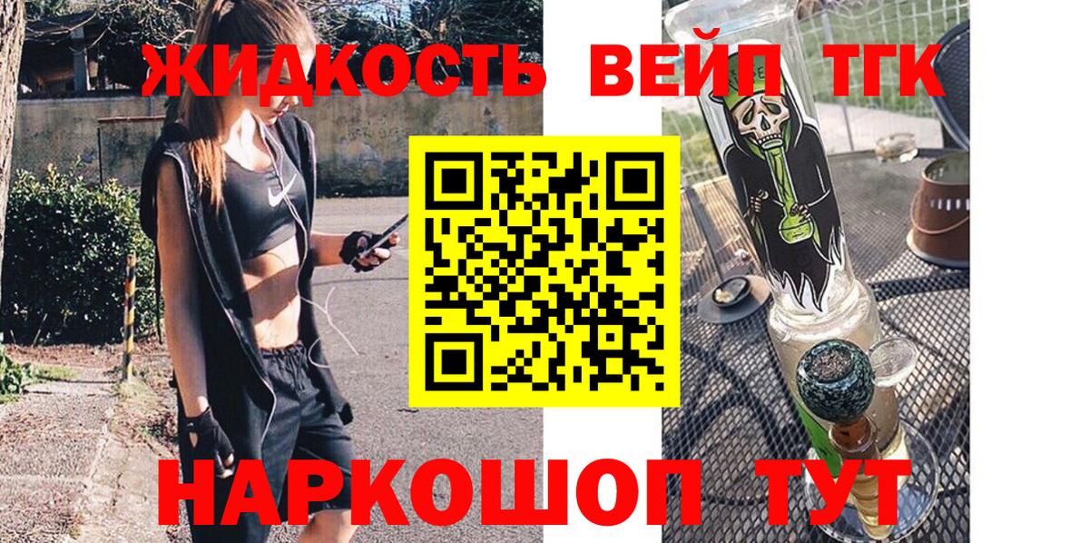 Дистиллят ТГК THC oil Вичуга