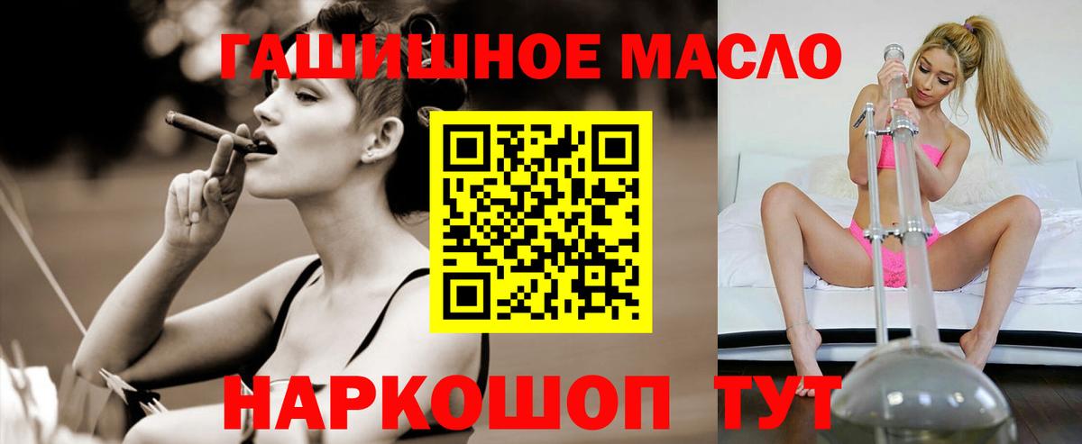 Вичуга  ТГК концентрат  дарнет шоп  ТГК концентрат  Вход с VPN 